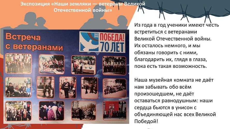 Наши земляки - ветераны Великой Отечественной войны